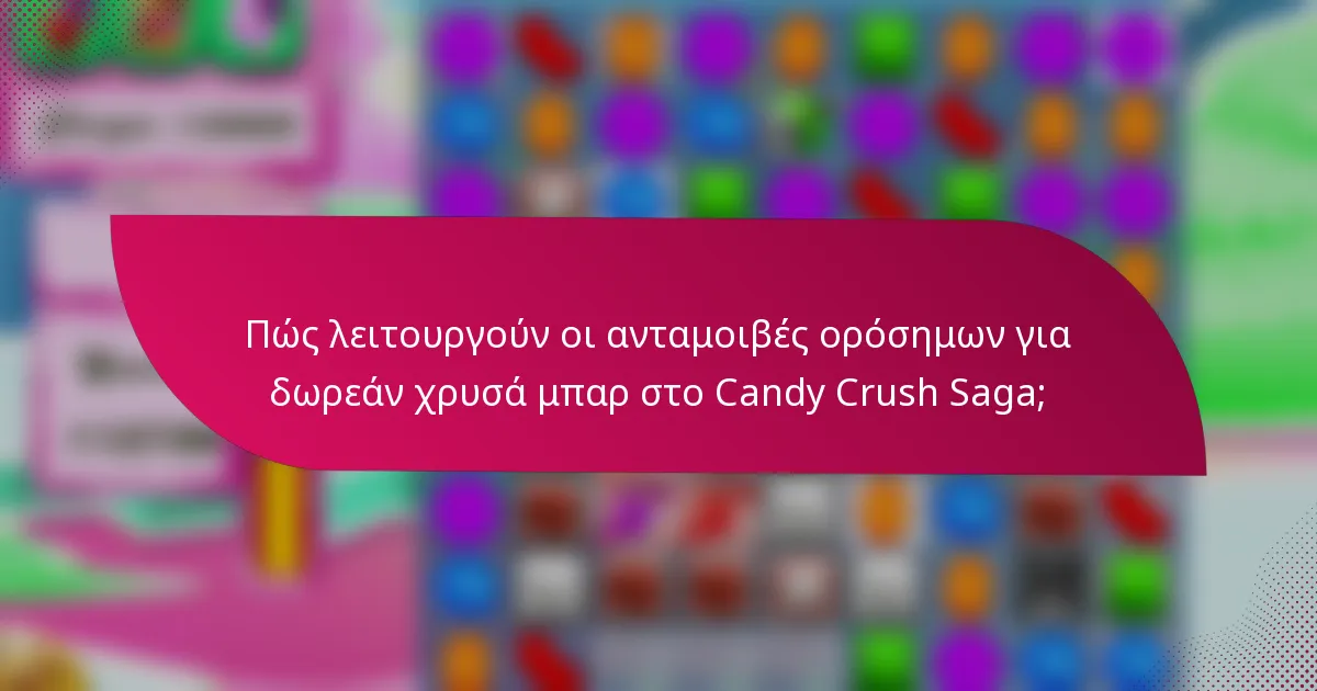 Πώς λειτουργούν οι ανταμοιβές ορόσημων για δωρεάν χρυσά μπαρ στο Candy Crush Saga;