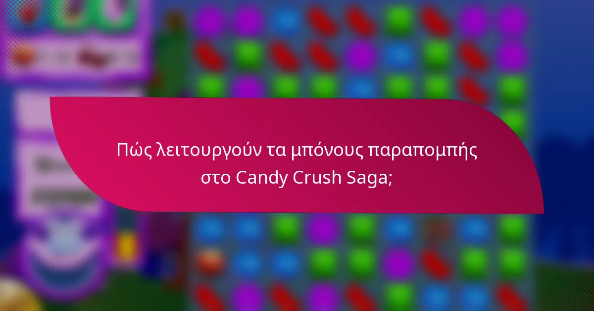 Πώς λειτουργούν τα μπόνους παραπομπής στο Candy Crush Saga;