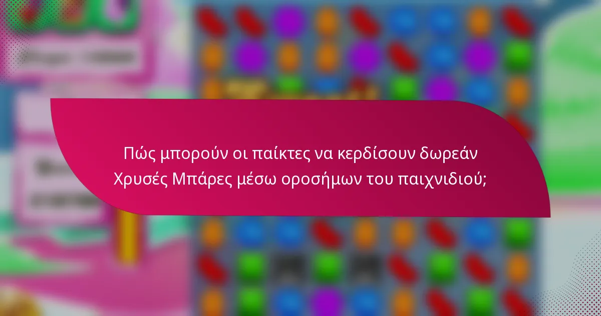 Πώς μπορούν οι παίκτες να κερδίσουν δωρεάν Χρυσές Μπάρες μέσω οροσήμων του παιχνιδιού;