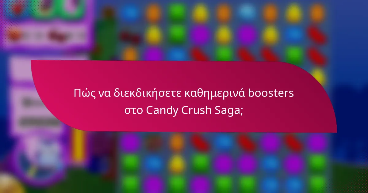 Πώς να διεκδικήσετε καθημερινά boosters στο Candy Crush Saga;