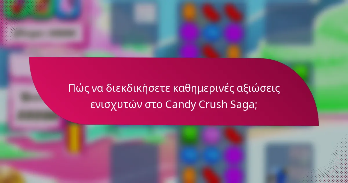 Πώς να διεκδικήσετε καθημερινές αξιώσεις ενισχυτών στο Candy Crush Saga;
