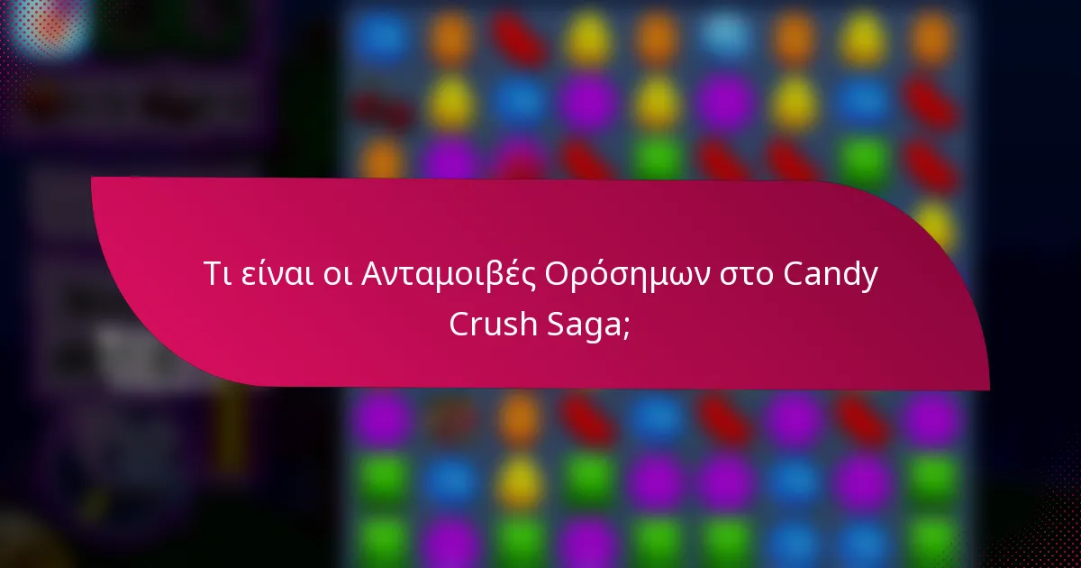 Τι είναι οι Ανταμοιβές Ορόσημων στο Candy Crush Saga;