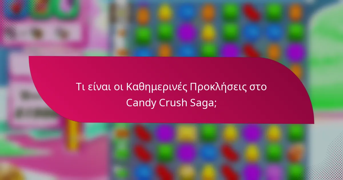 Τι είναι οι Καθημερινές Προκλήσεις στο Candy Crush Saga;